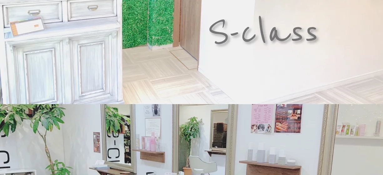 Total Beauty Salon S-class